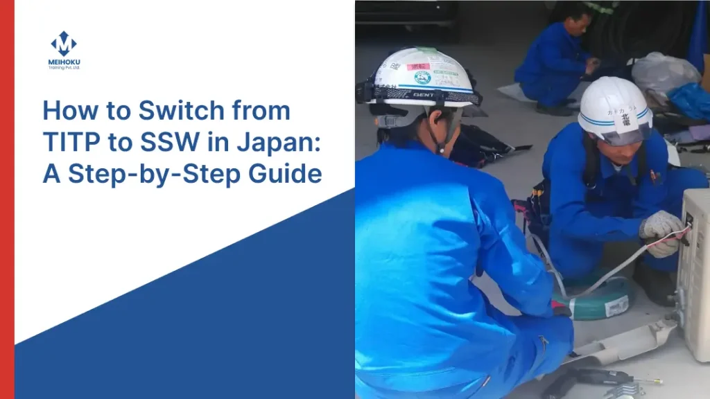 Promotional graphic for Meihoku Training featuring the text "How to Switch from TITP to SSW in Japan: A Step-by-Step Guide" next to an image of workers in blue uniforms and hard hats working on an outdoor electrical or HVAC installation.