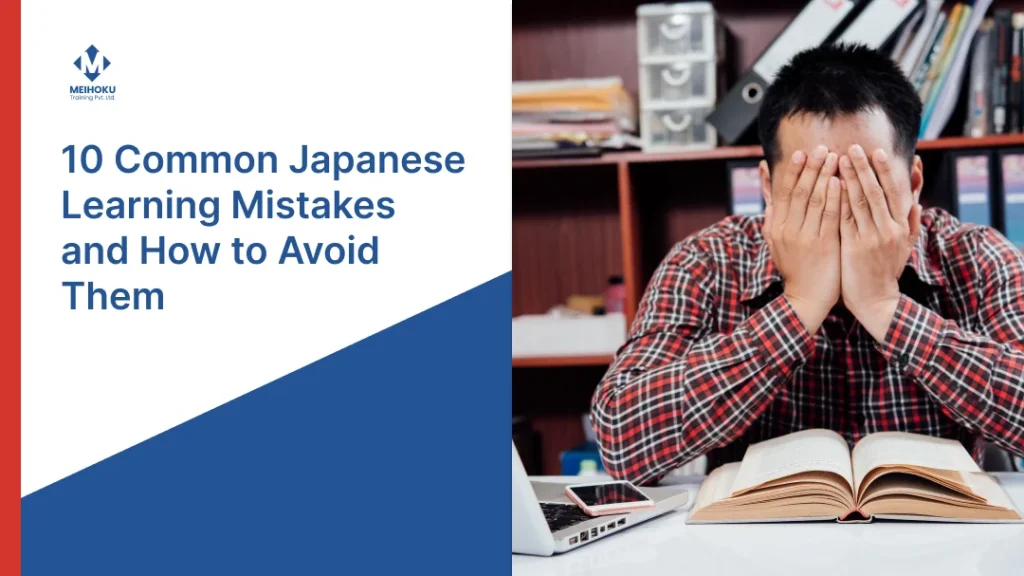 Thumbnail for ‘10 Common Japanese Learning Mistakes and How to Avoid Them,’ featuring a frustrated student covering his face while studying Japanese textbooks at a desk, with the title displayed in blue on the left.